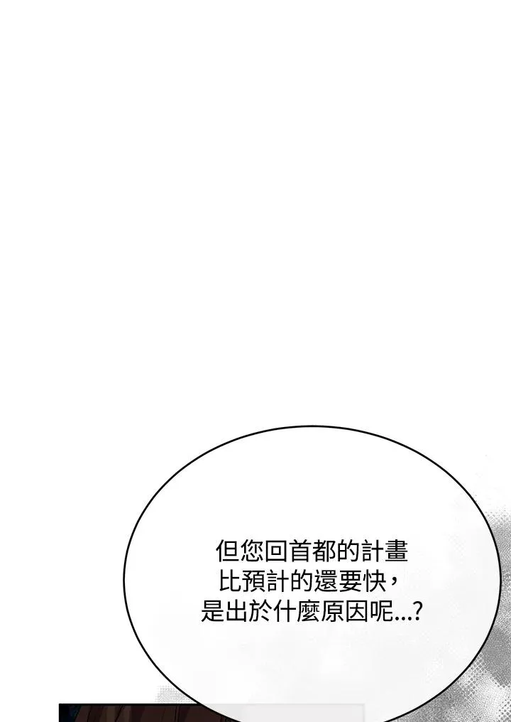 第56话 第12页