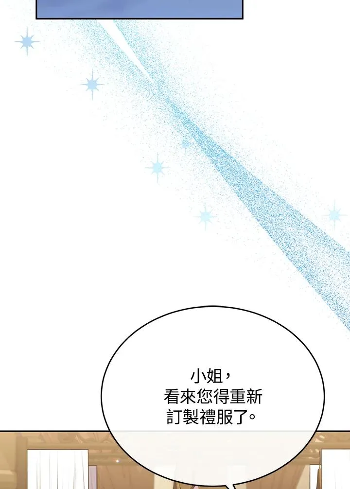 第57话 第2页