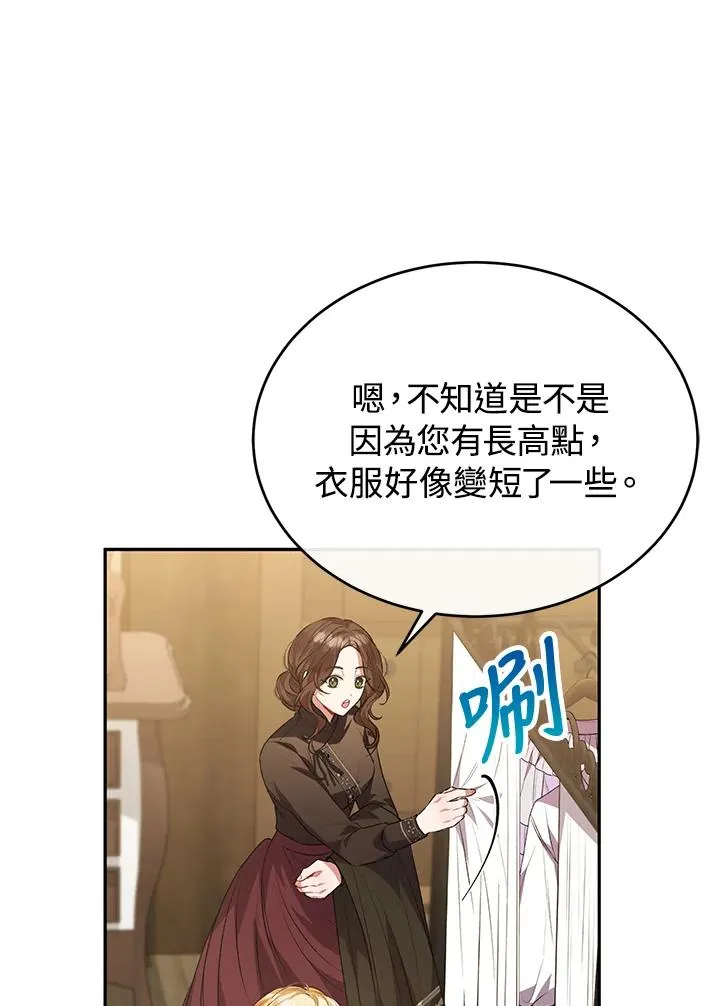 第57话 第4页