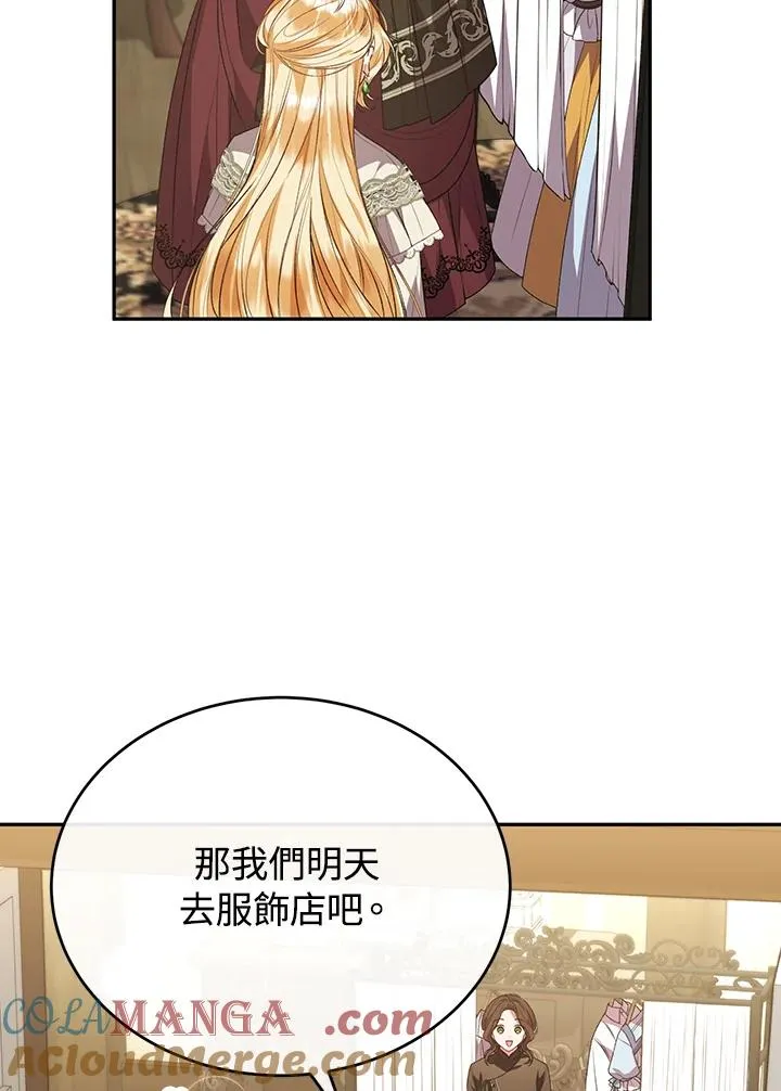 第57话 第5页