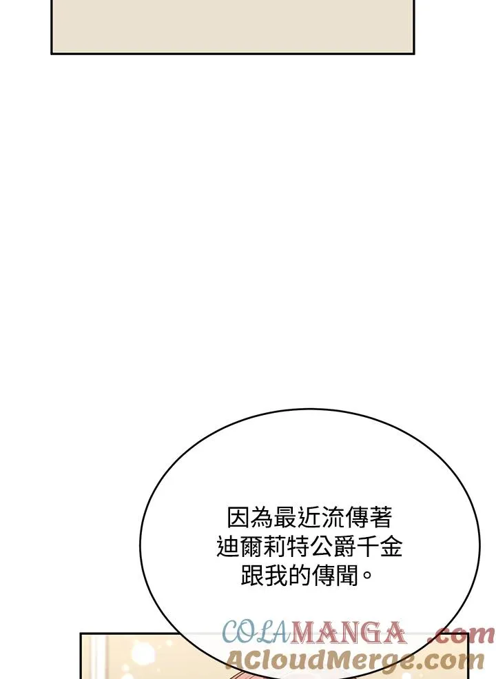 第57话 第37页
