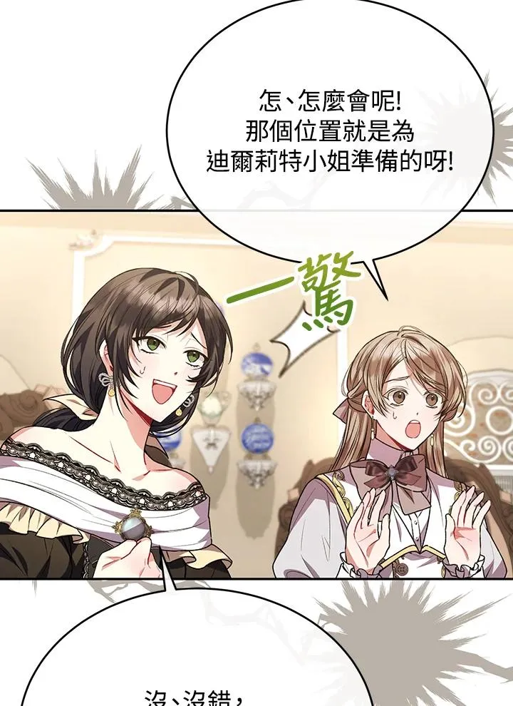 第57话 第47页