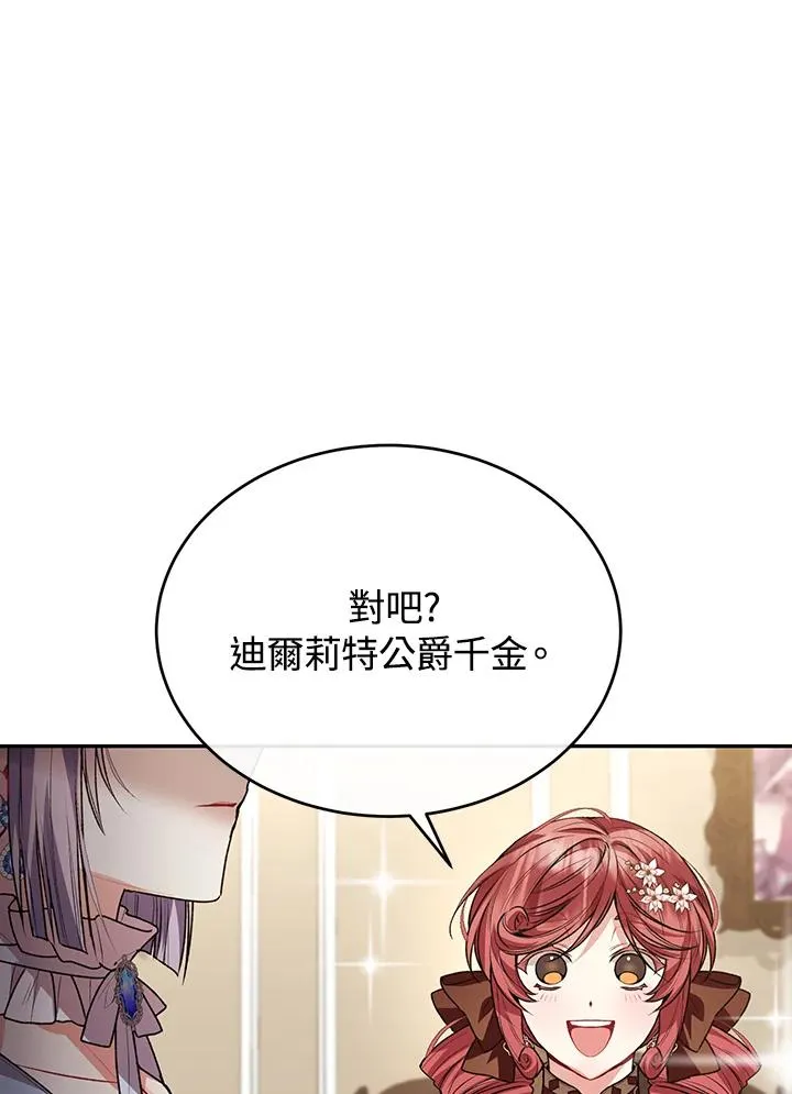 第57话 第59页