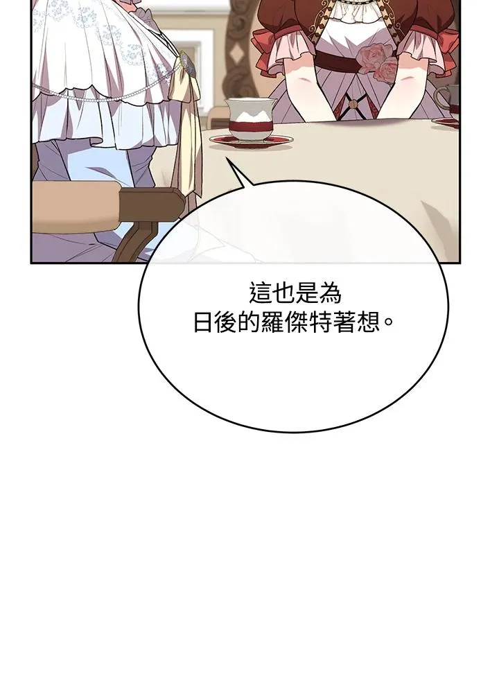 第57话 第66页