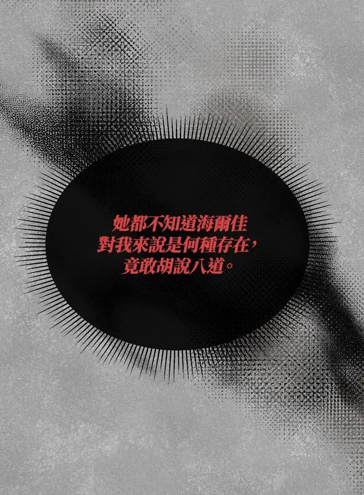 第57话 第70页