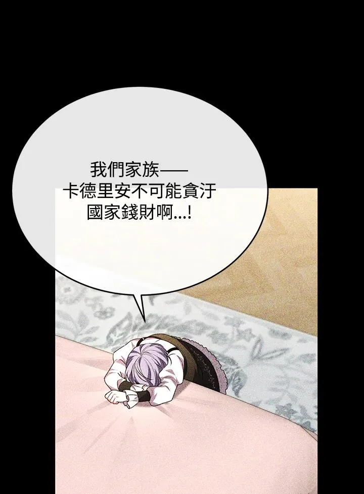 第57话 第75页