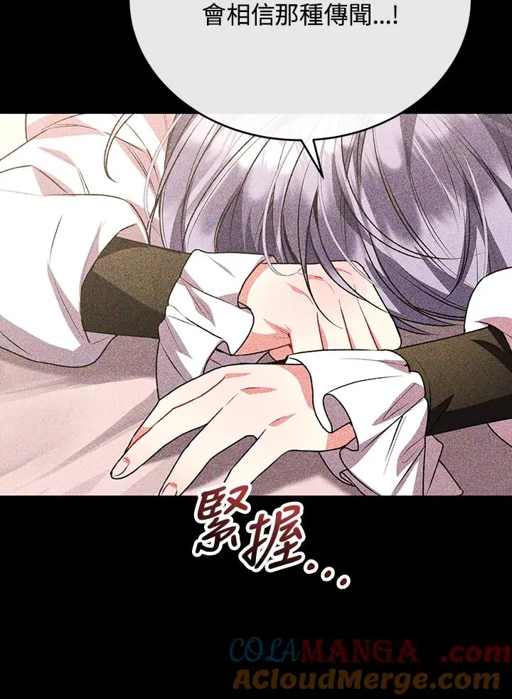 第57话 第77页