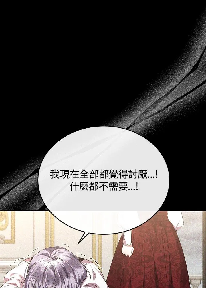 第57话 第79页