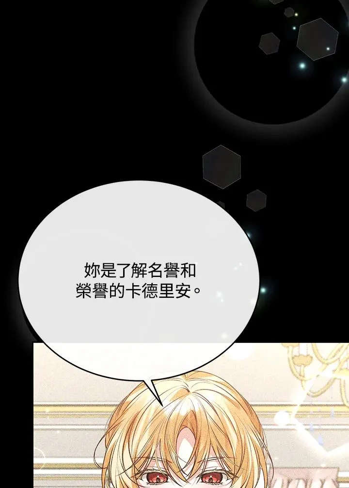 第57话 第86页