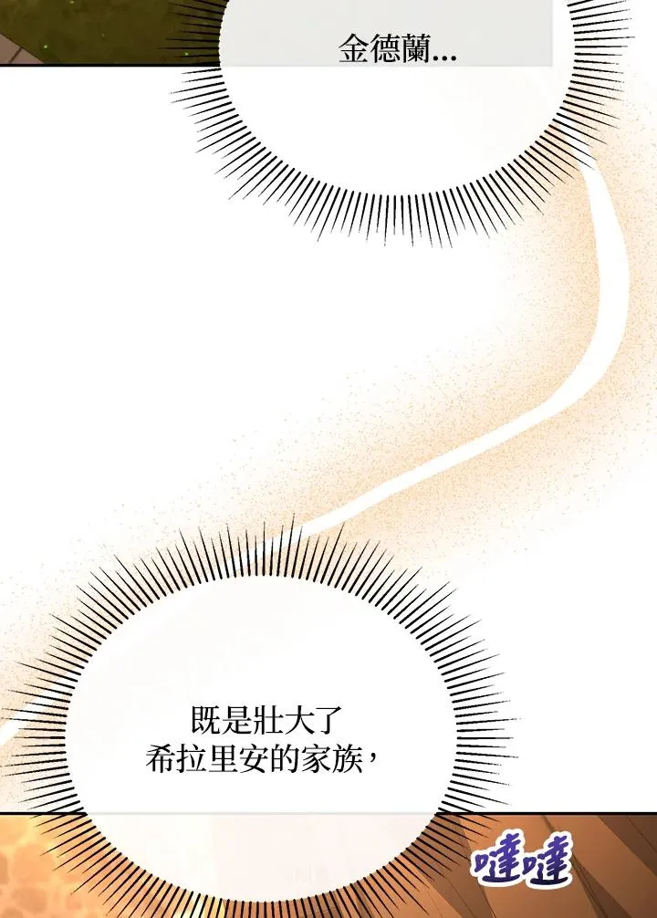 第59话 第3页