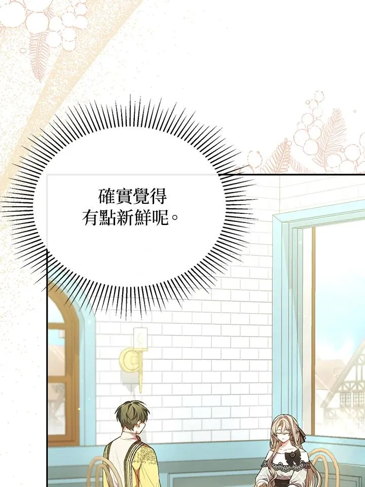 第66话 第2页