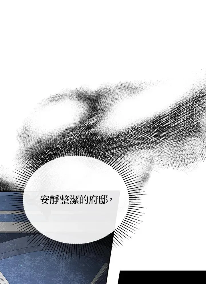 第67话 第4页