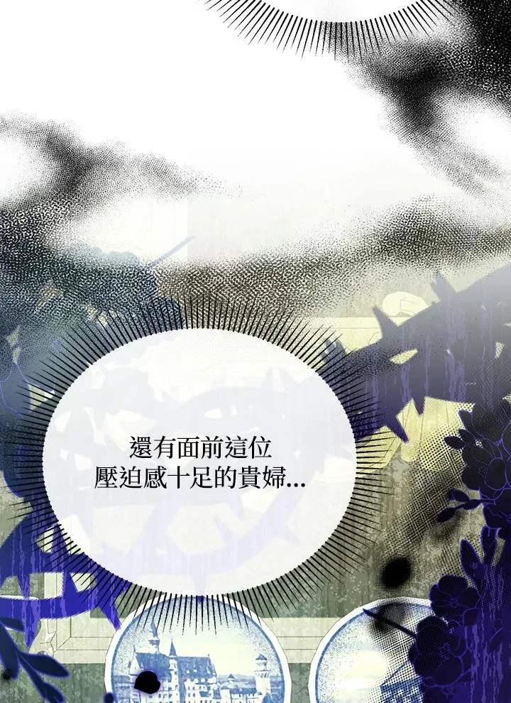 第67话 第6页