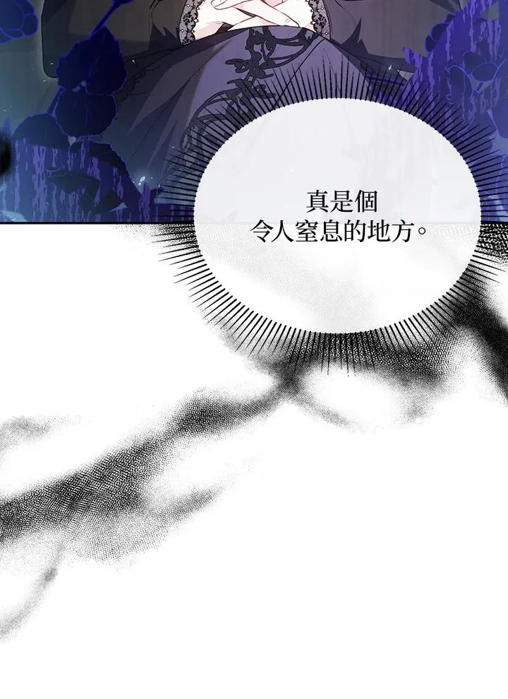 第67话 第8页