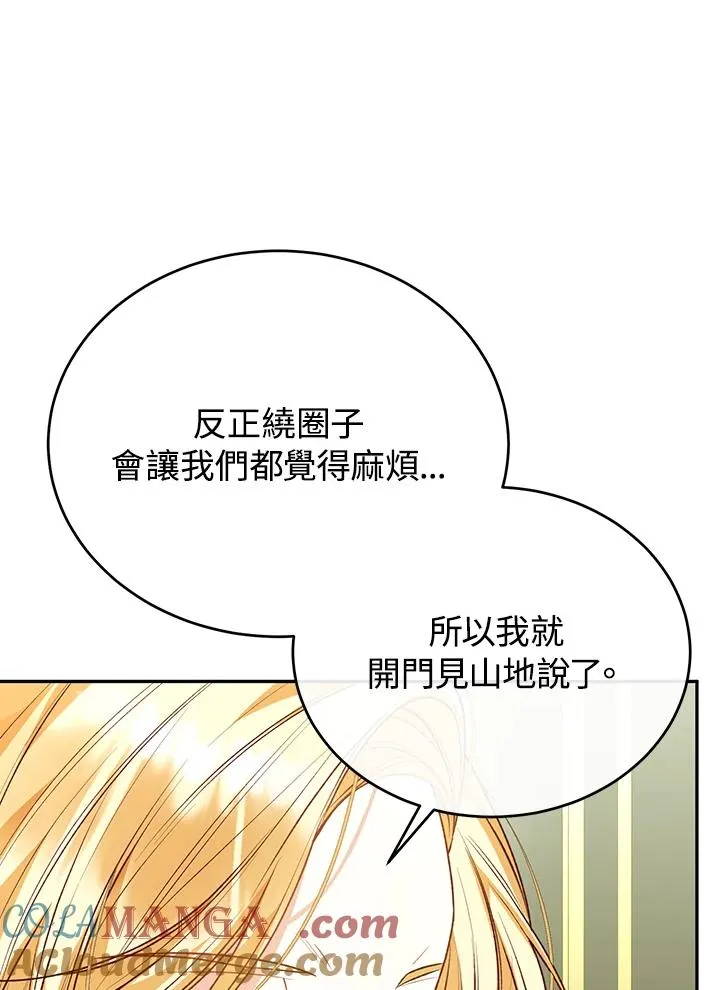 第67话 第9页