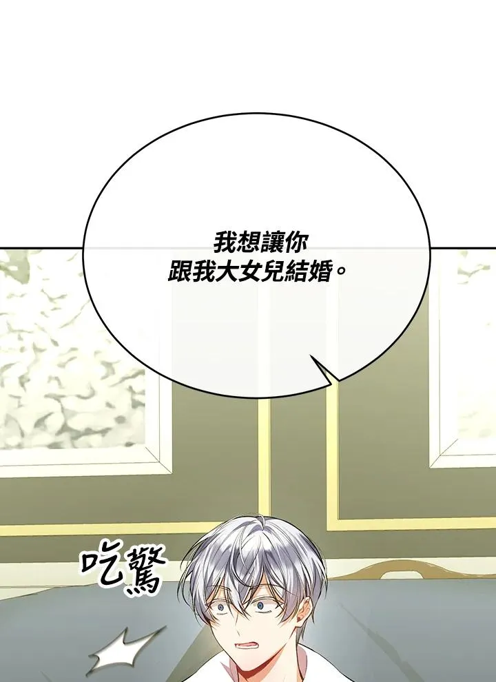 第67话 第11页
