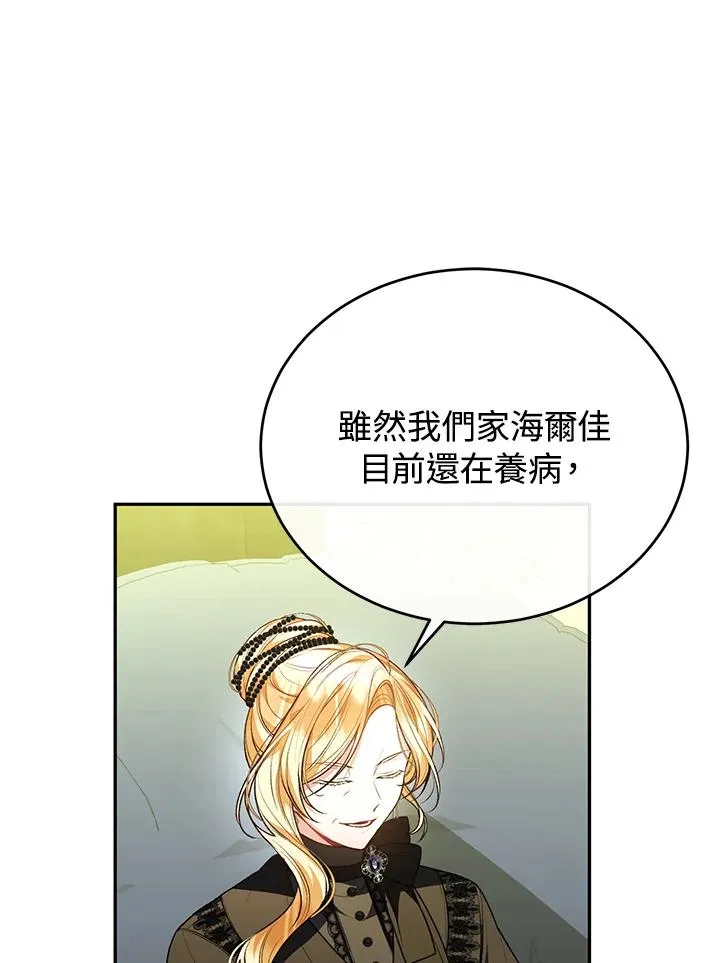 第67话 第15页