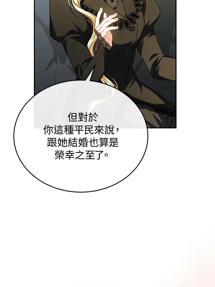 第67话 第16页