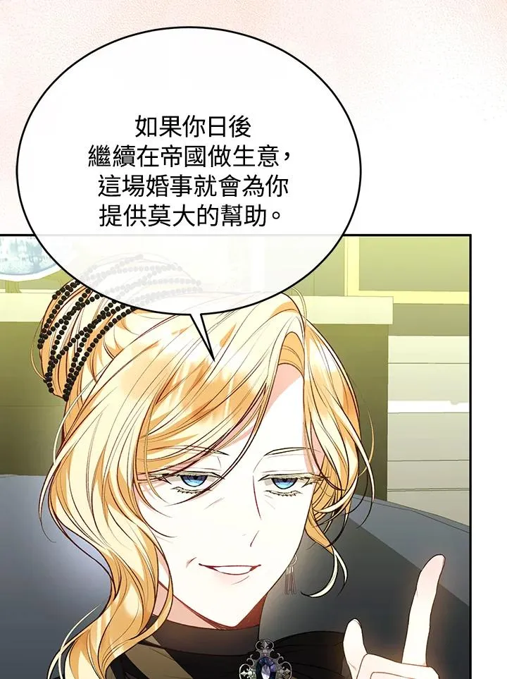 第67话 第19页