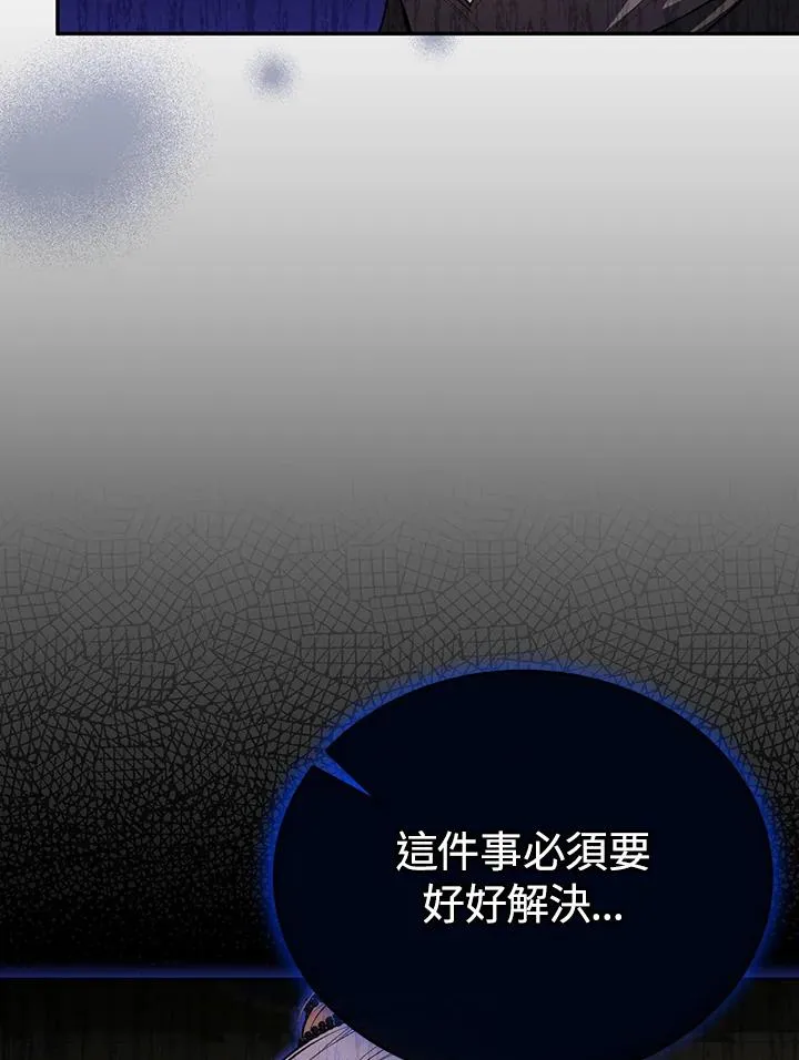 第67话 第28页