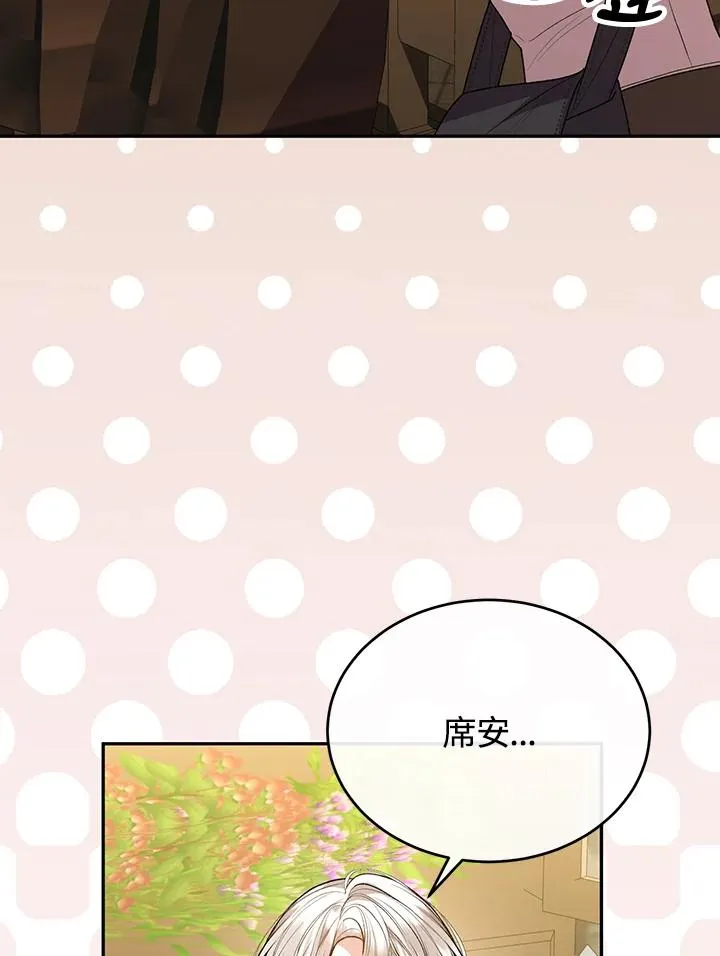 第67话 第38页