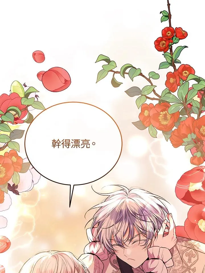 第67话 第40页