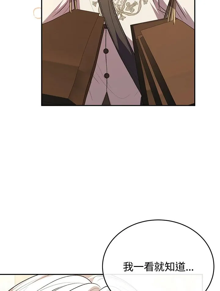第67话 第43页