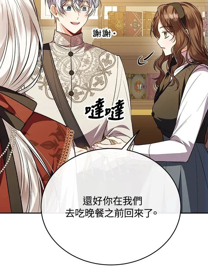 第67话 第46页
