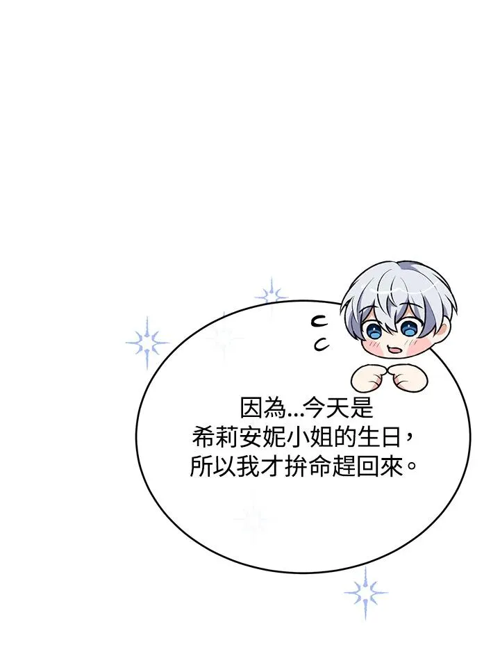 第67话 第47页
