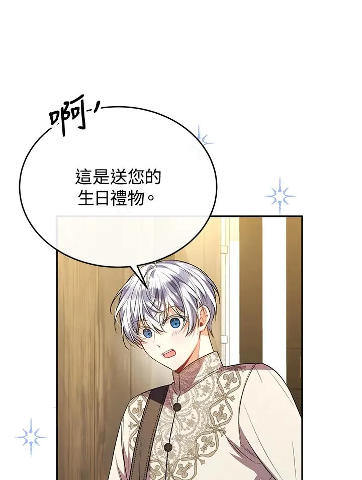 第67话 第48页