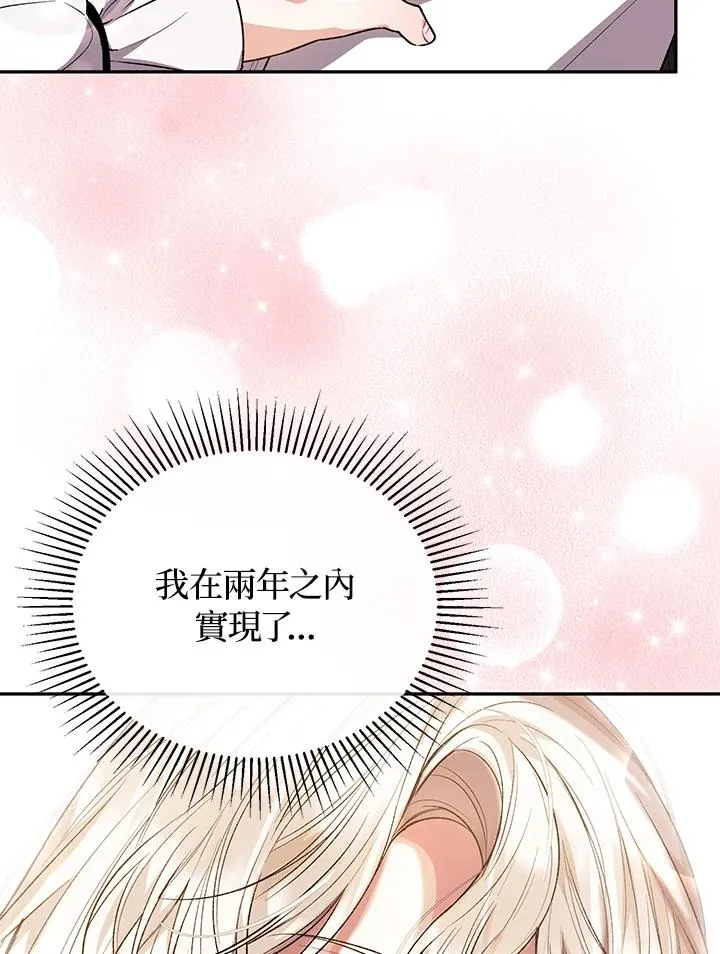 第67话 第52页