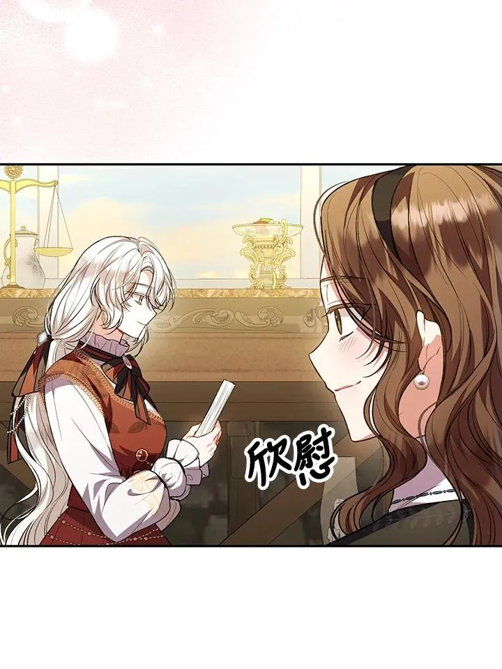 第67话 第54页