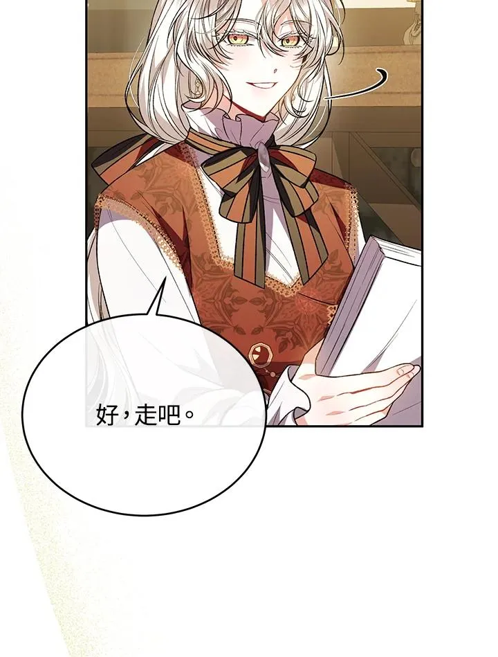 第67话 第56页