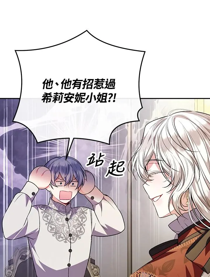 第67话 第66页