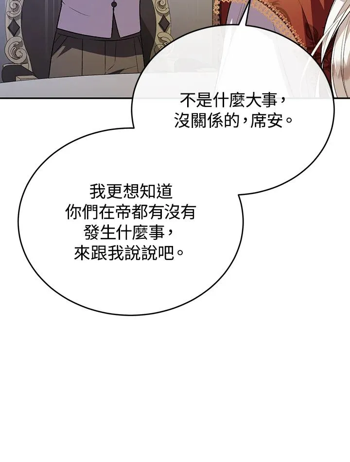 第67话 第67页