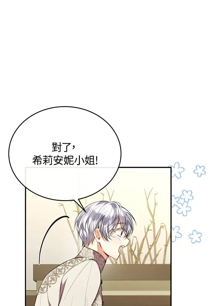 第67话 第68页