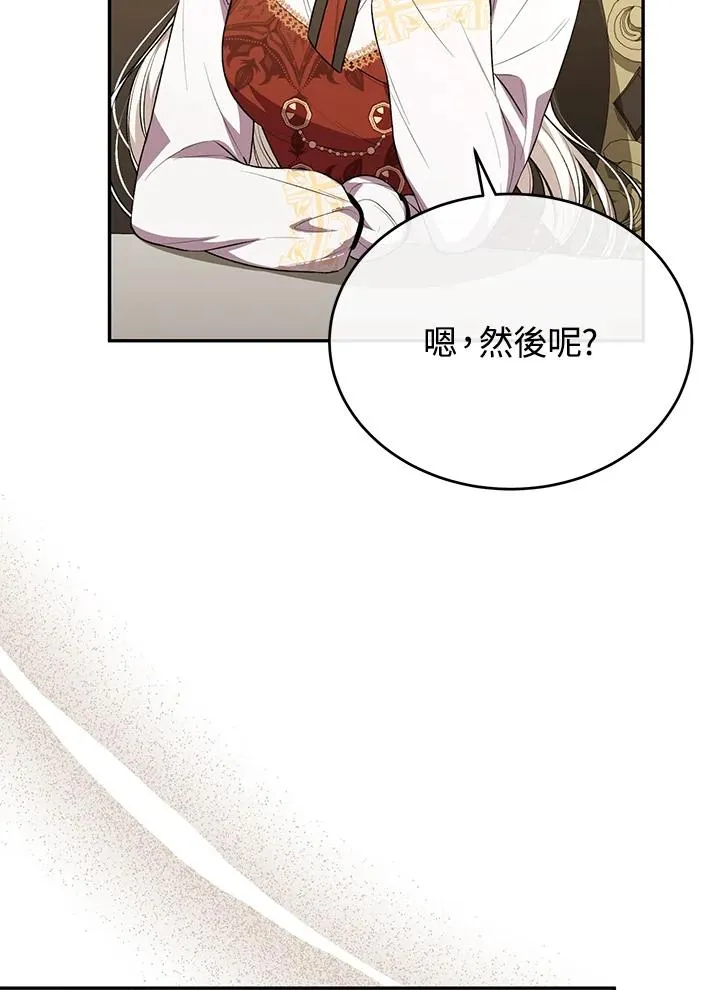 第67话 第71页
