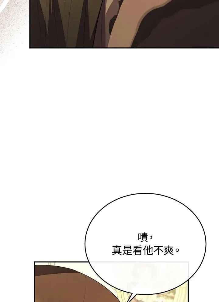 第67话 第74页