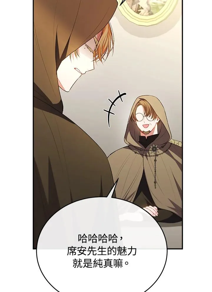 第67话 第75页