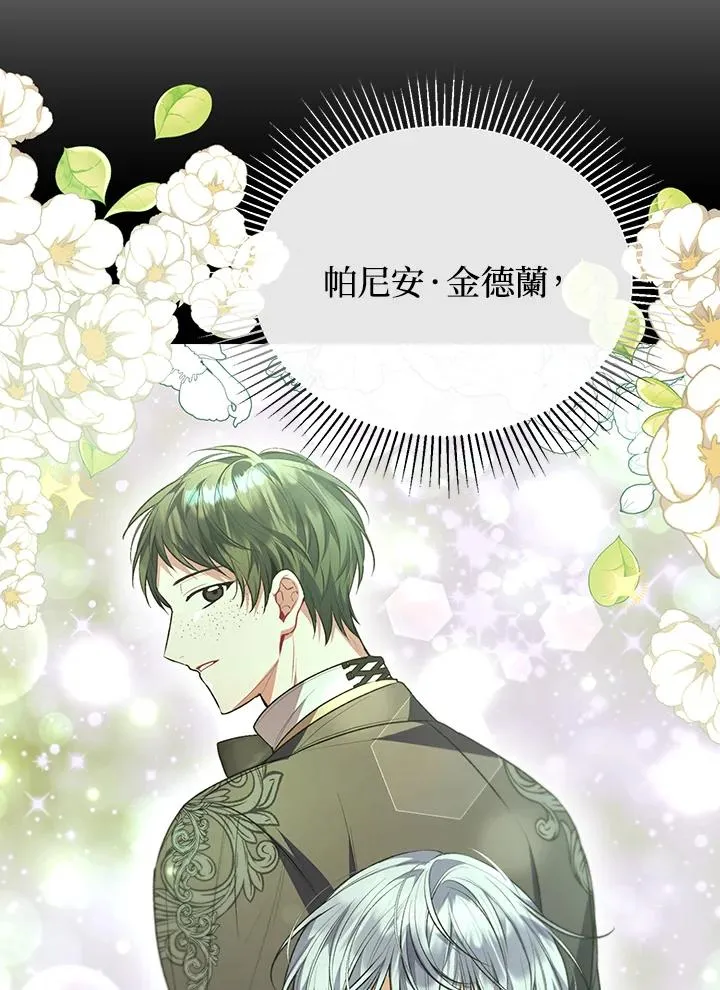 第67话 第78页