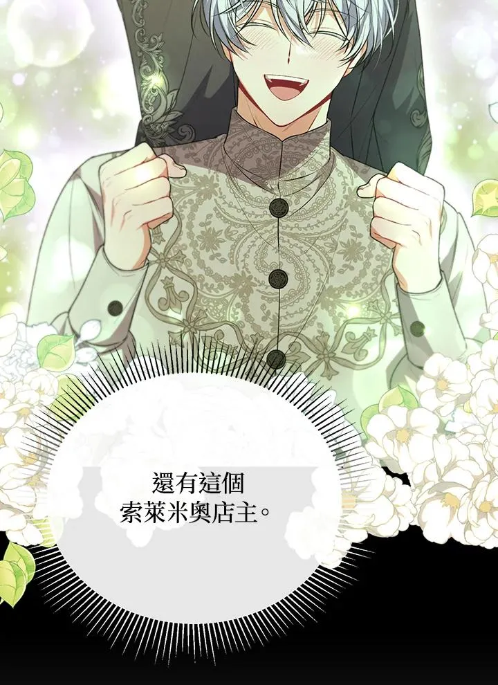 第67话 第79页