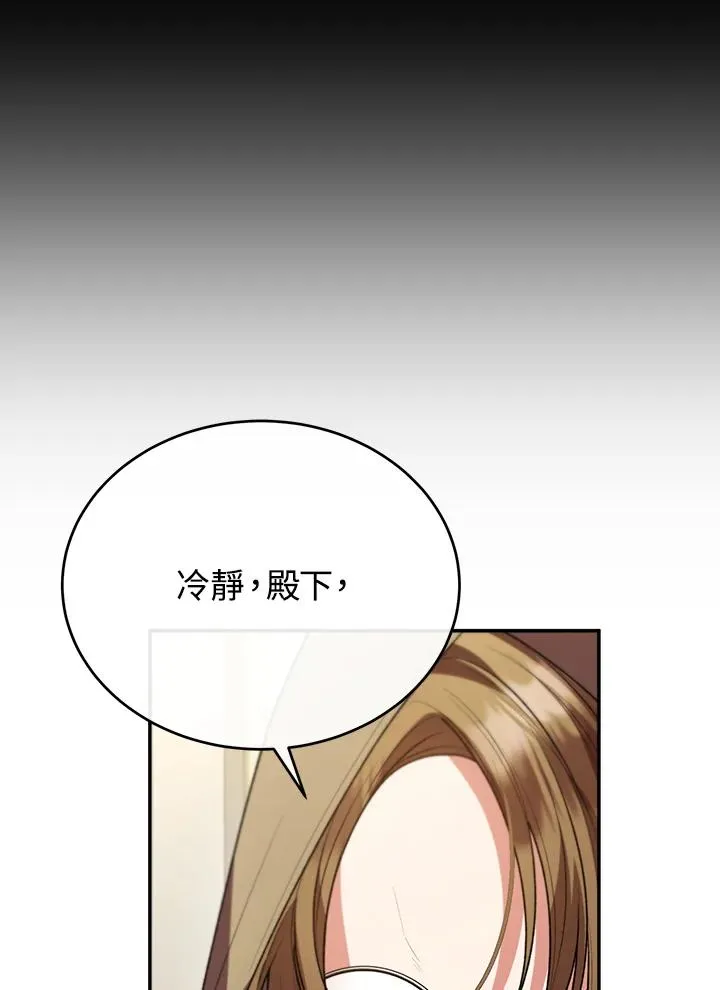 第67话 第80页