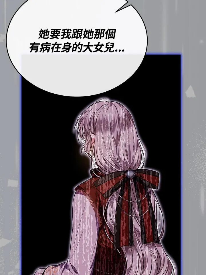 第67话 第90页