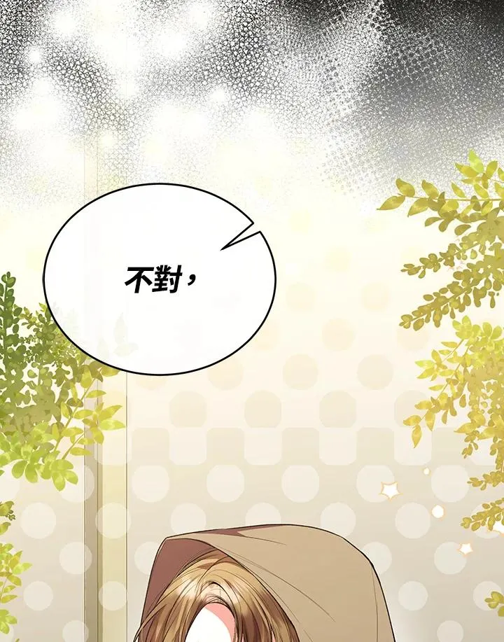 第67话 第99页
