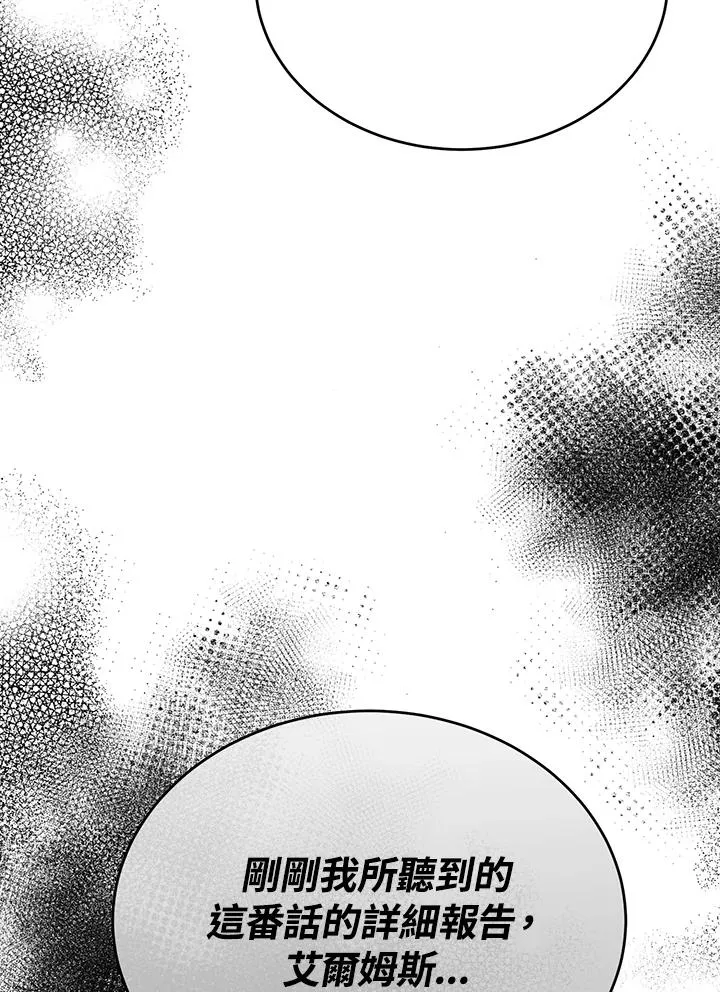 第68话 第2页