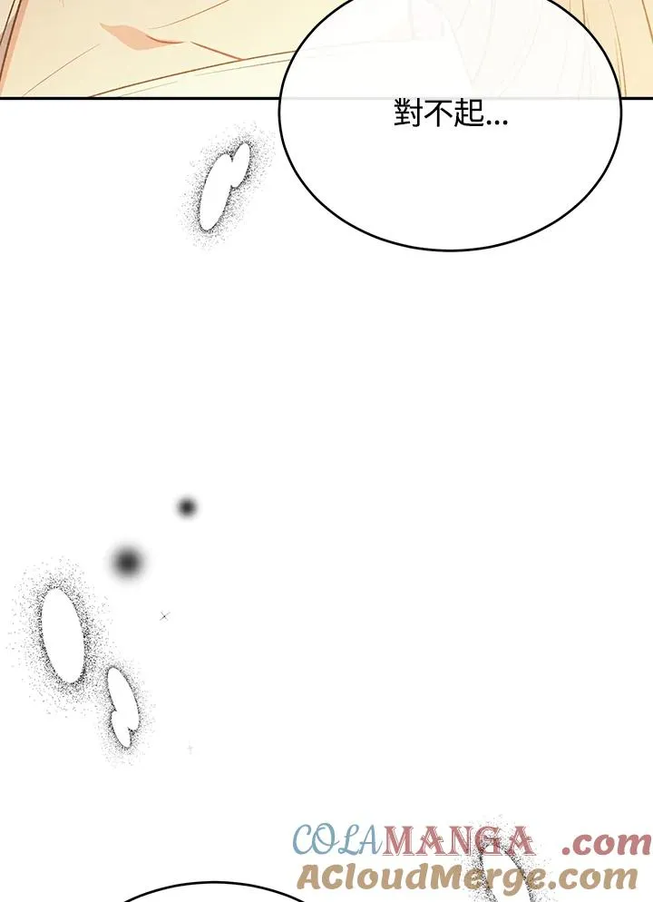 第68话 第81页