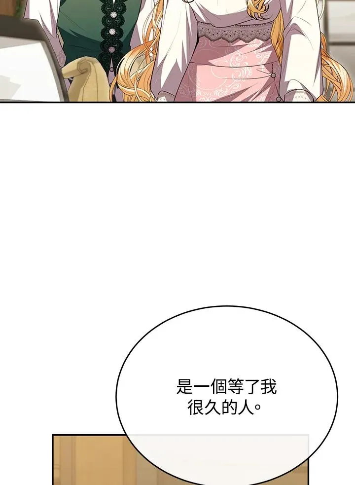 第73话 第8页