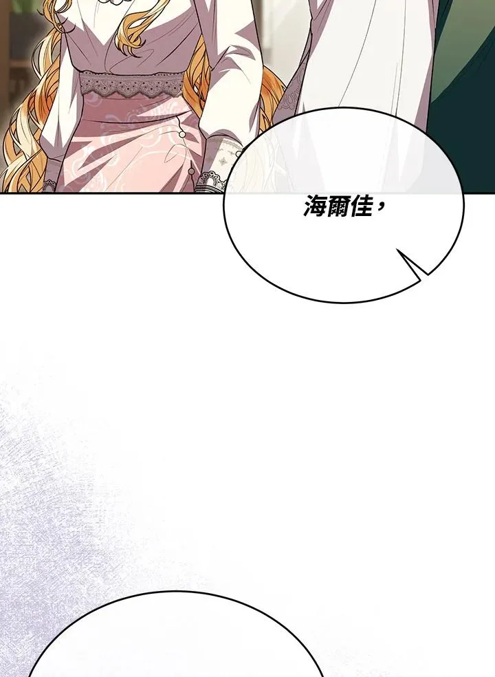 第73话 第31页