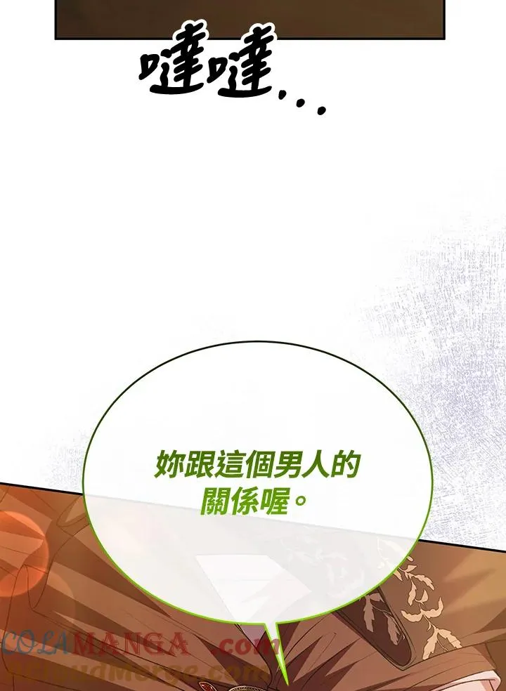 第73话 第33页
