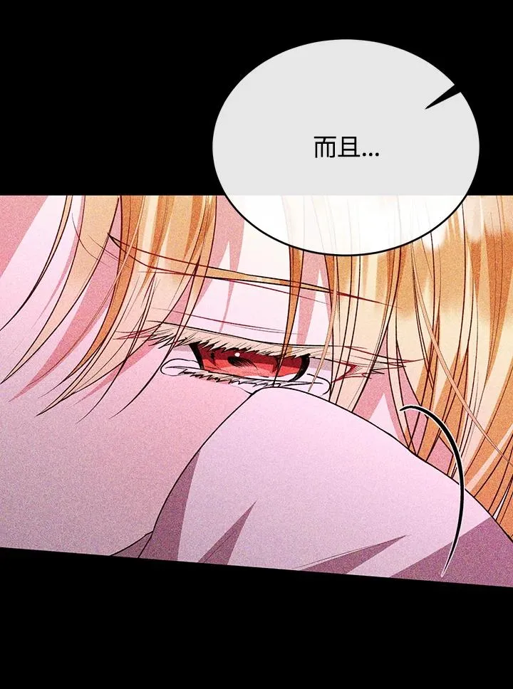 第73话 第59页